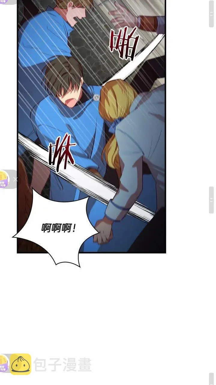 第43话 相应的代价 第47页