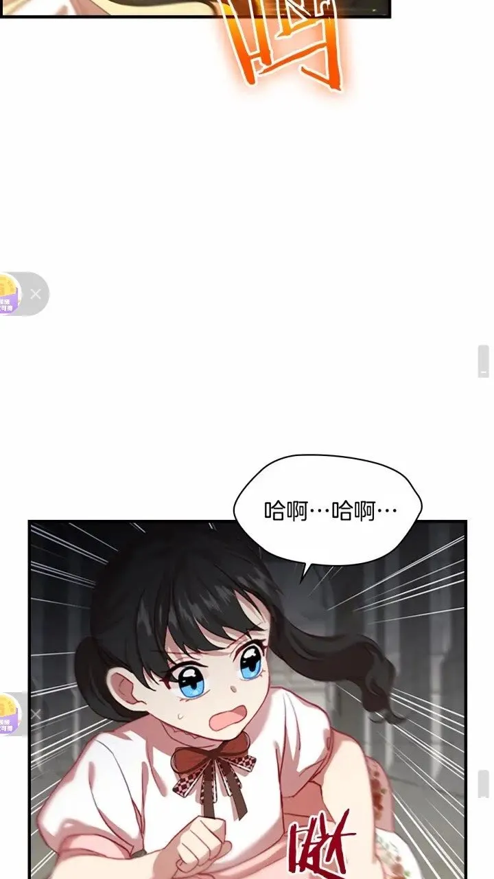 第43话 相应的代价 第50页
