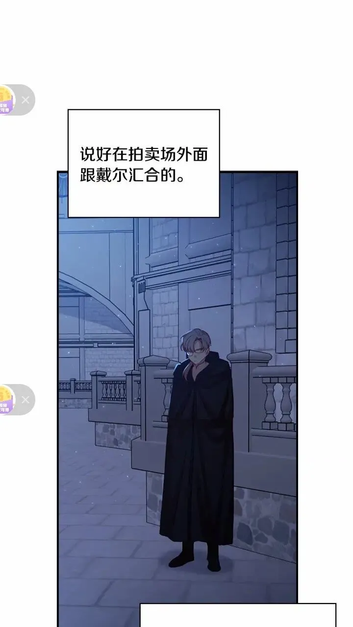 第43话 相应的代价 第54页