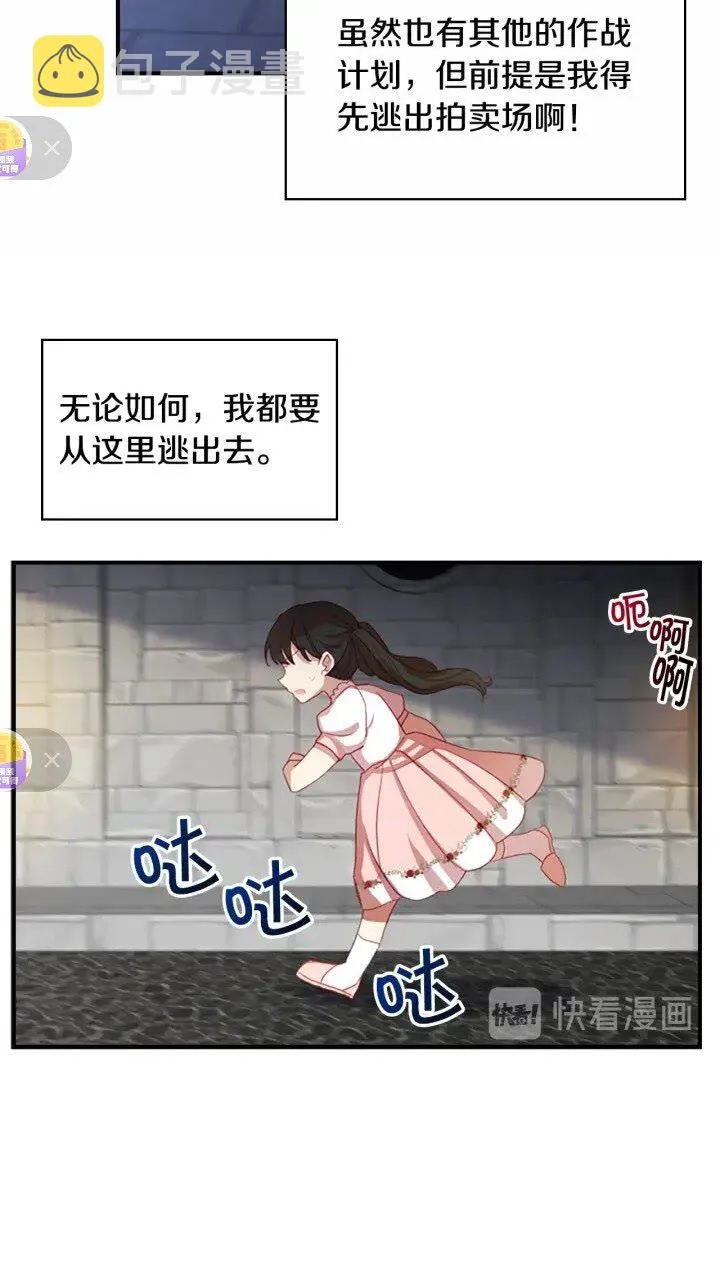第43话 相应的代价 第55页