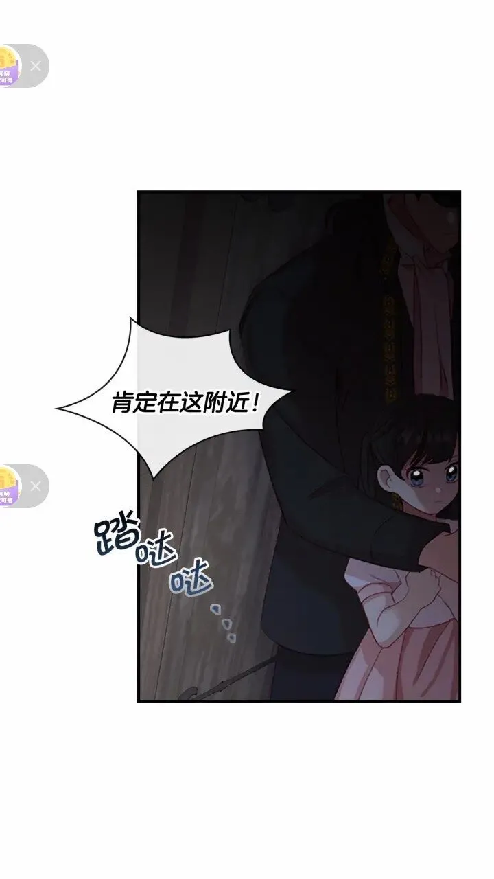 第44话 我担心你 第4页