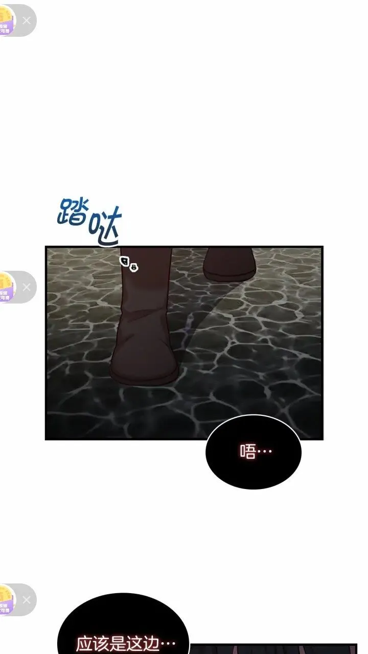 第44话 我担心你 第5页