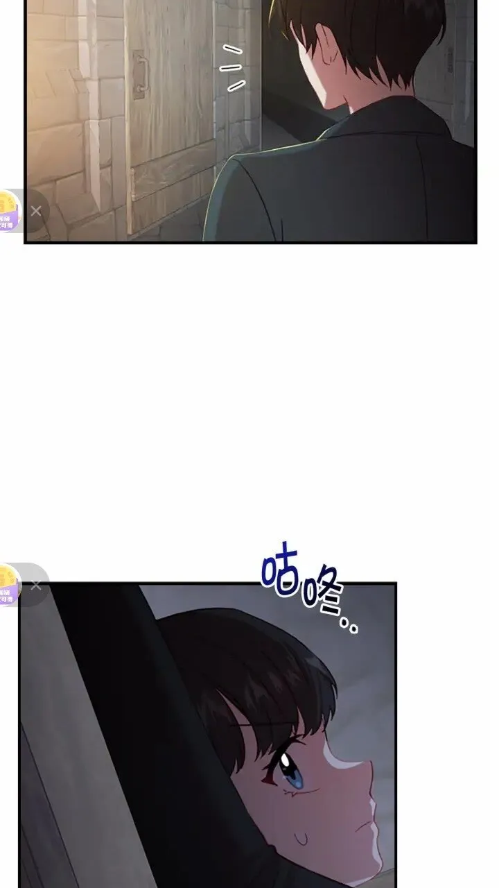 第44话 我担心你 第8页
