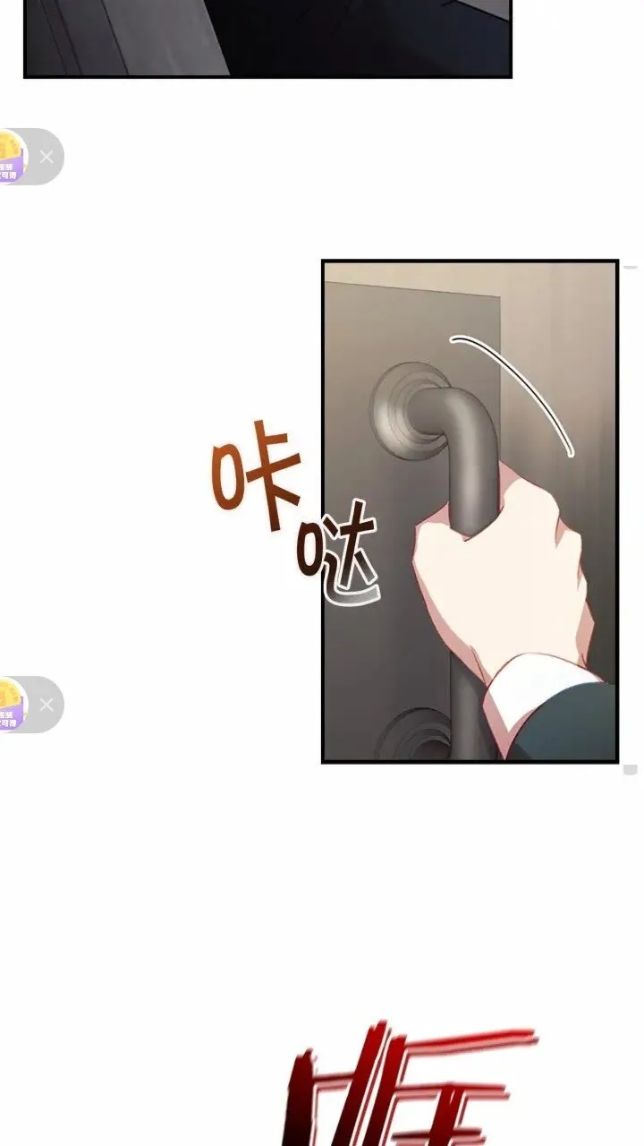 第44话 我担心你 第9页