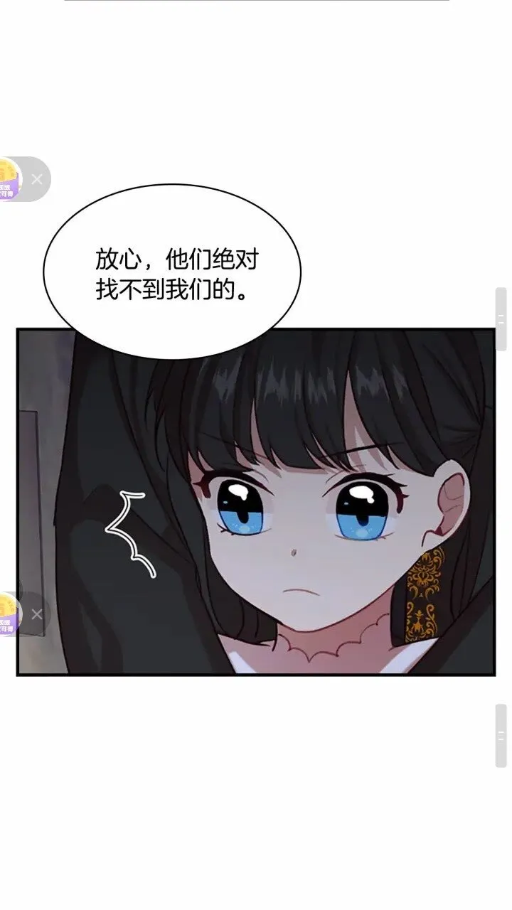 第44话 我担心你 第15页
