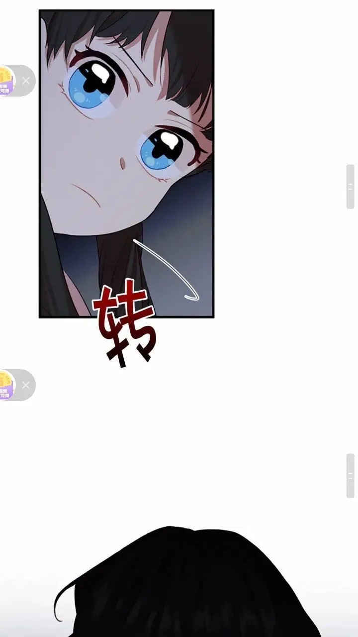 第44话 我担心你 第16页