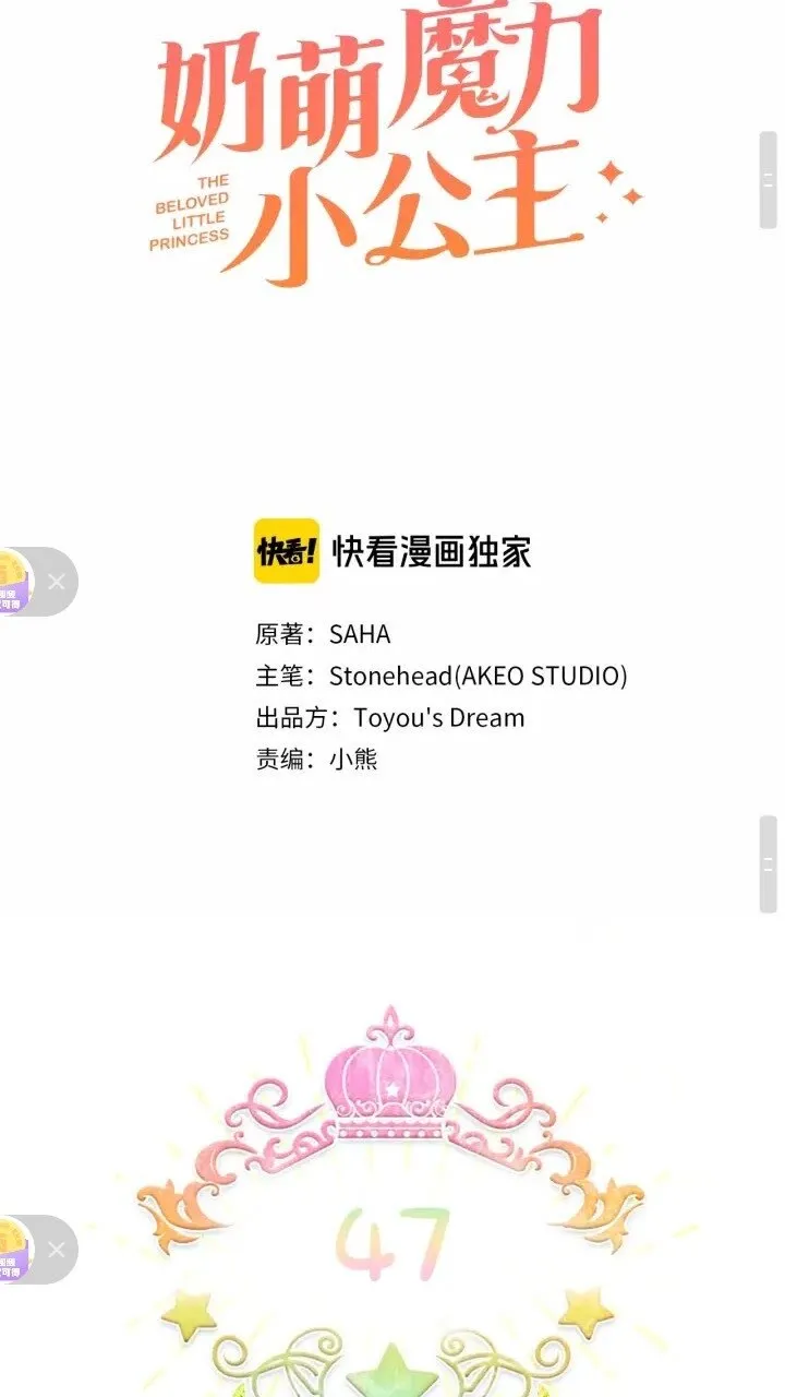 第44话 我担心你 第18页