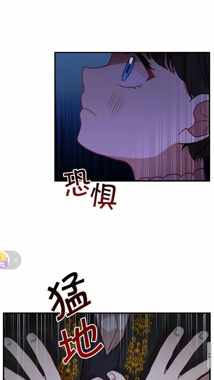 第44话 我担心你 第21页