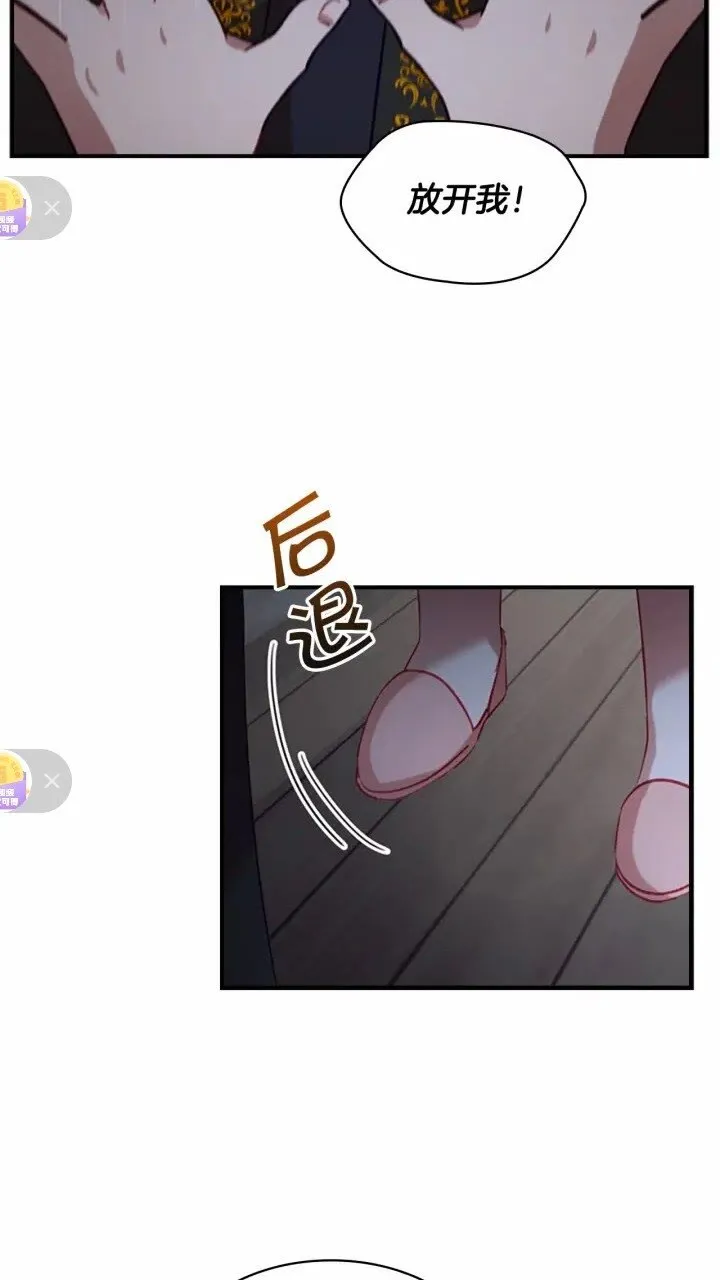 第44话 我担心你 第22页