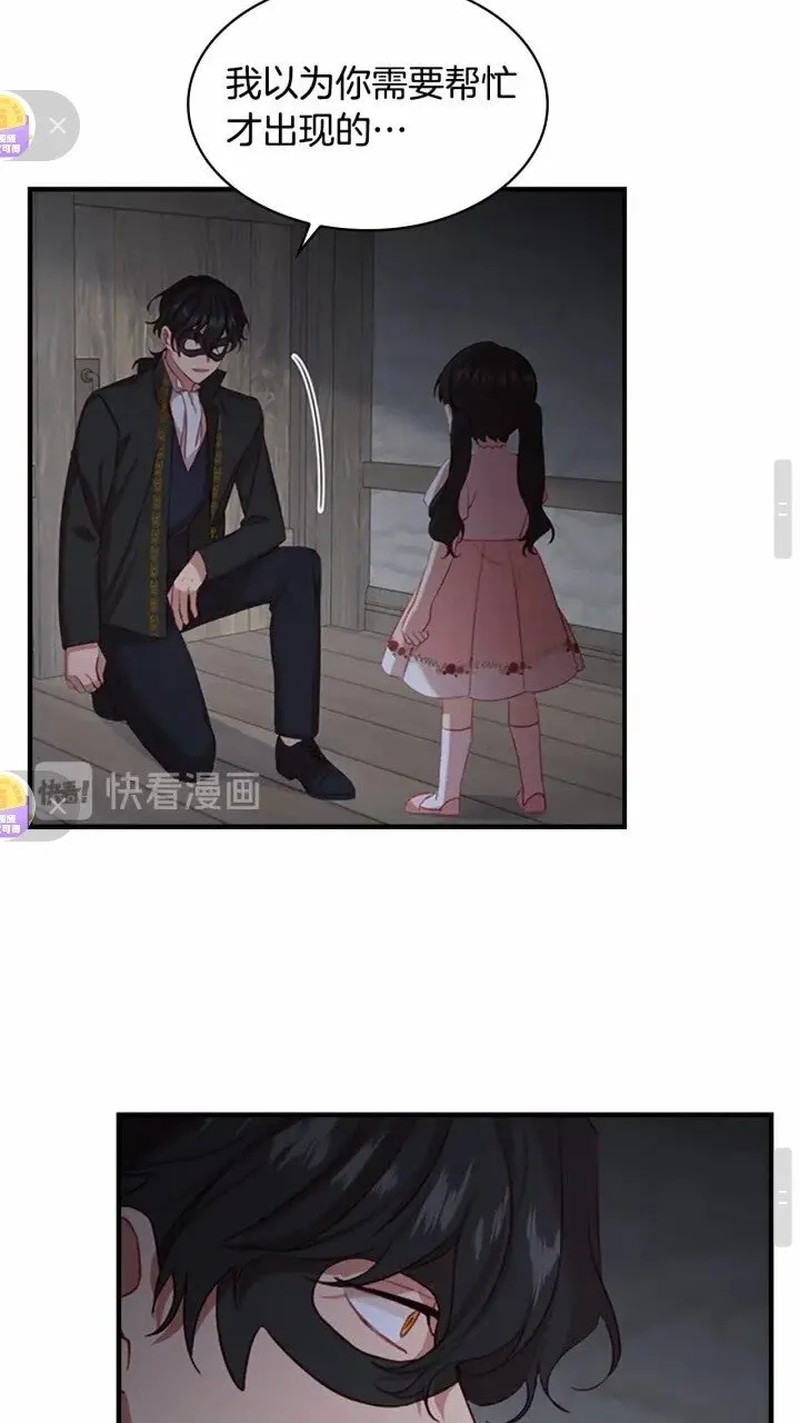 第44话 我担心你 第23页