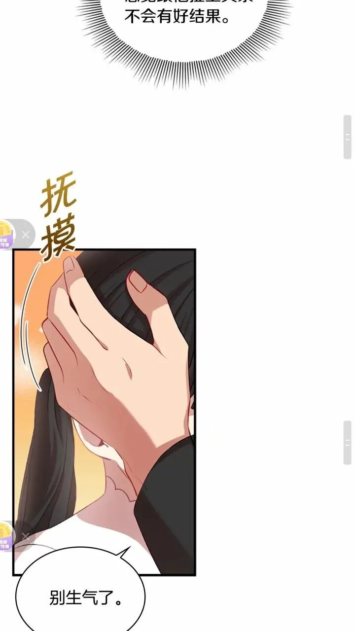 第44话 我担心你 第27页