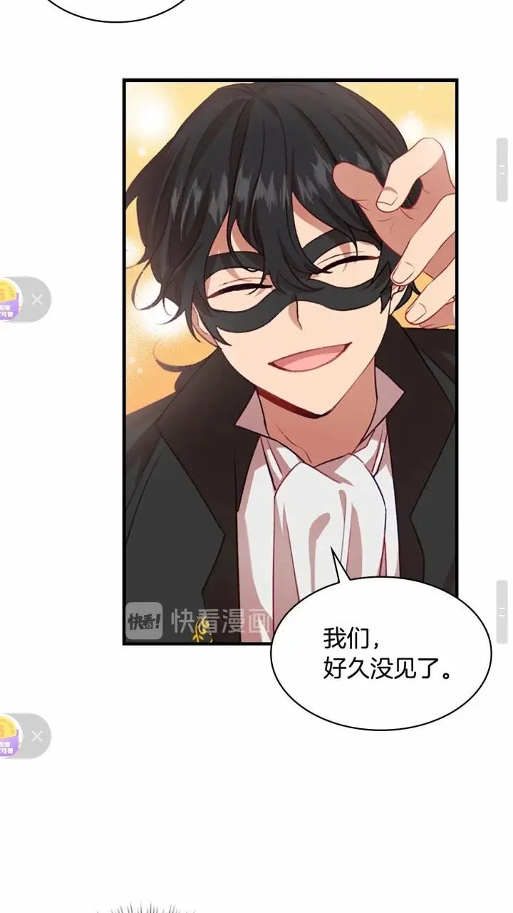第44话 我担心你 第28页