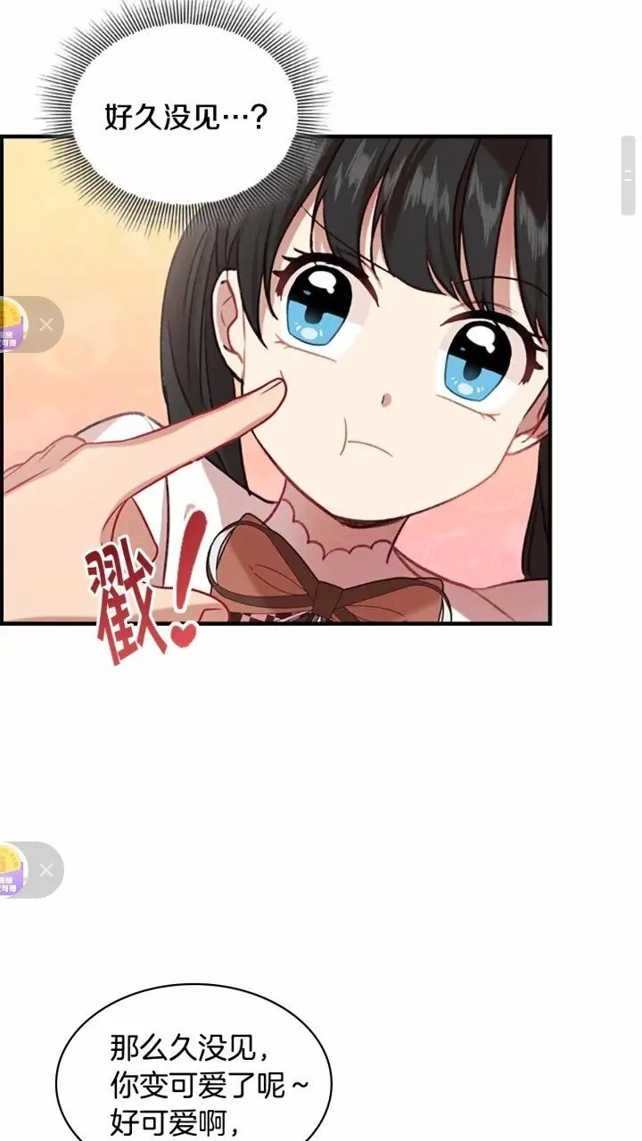 第44话 我担心你 第29页