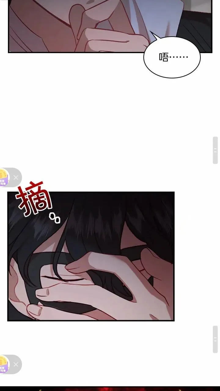 第44话 我担心你 第33页