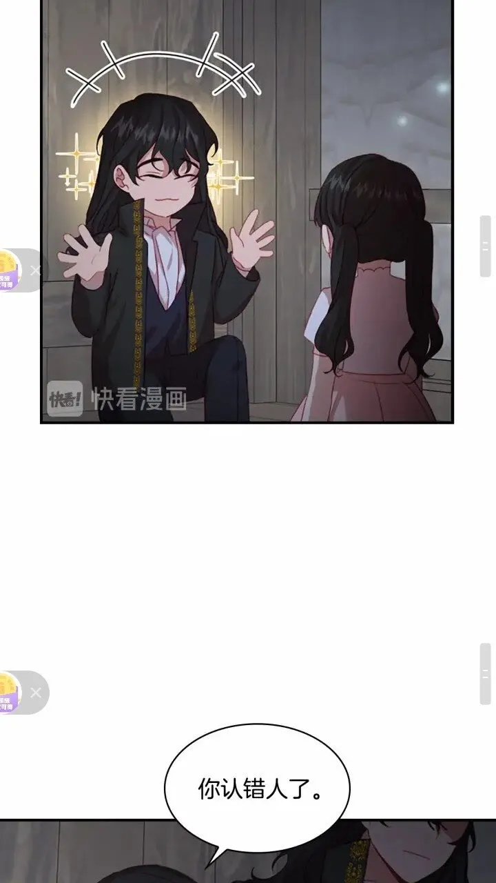 第44话 我担心你 第36页