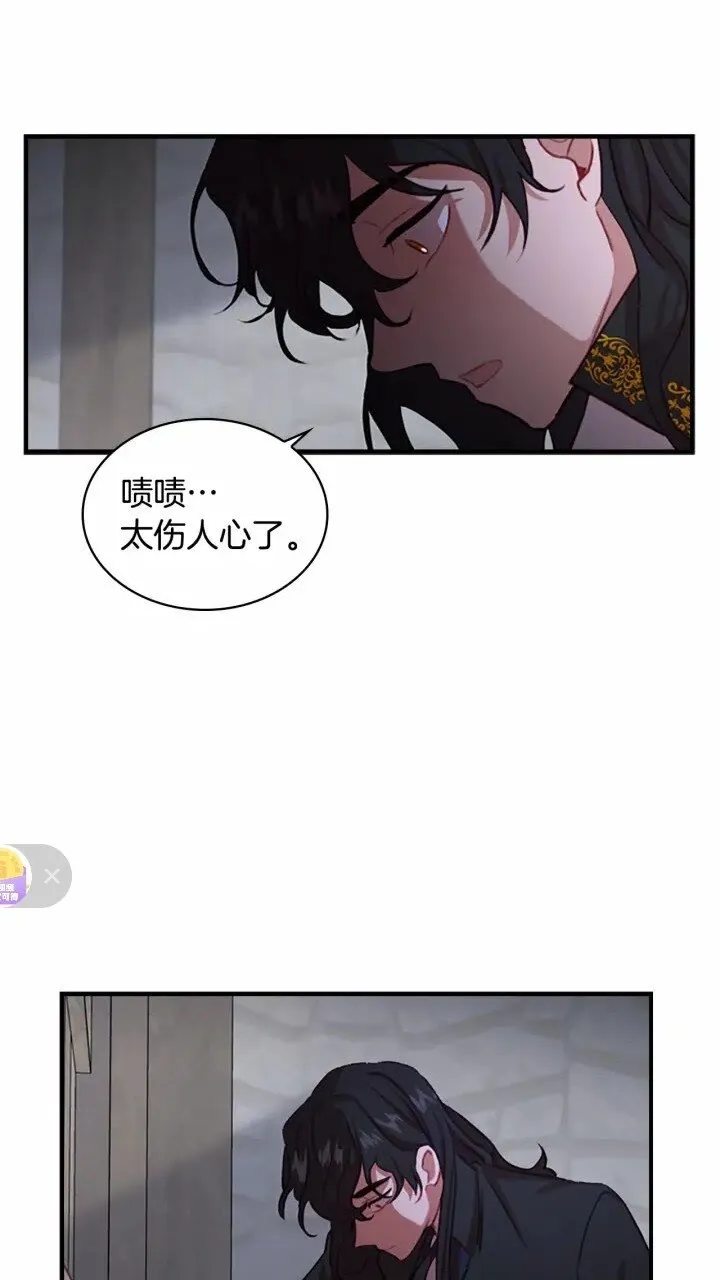 第44话 我担心你 第42页