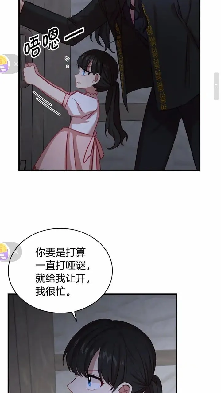 第44话 我担心你 第43页