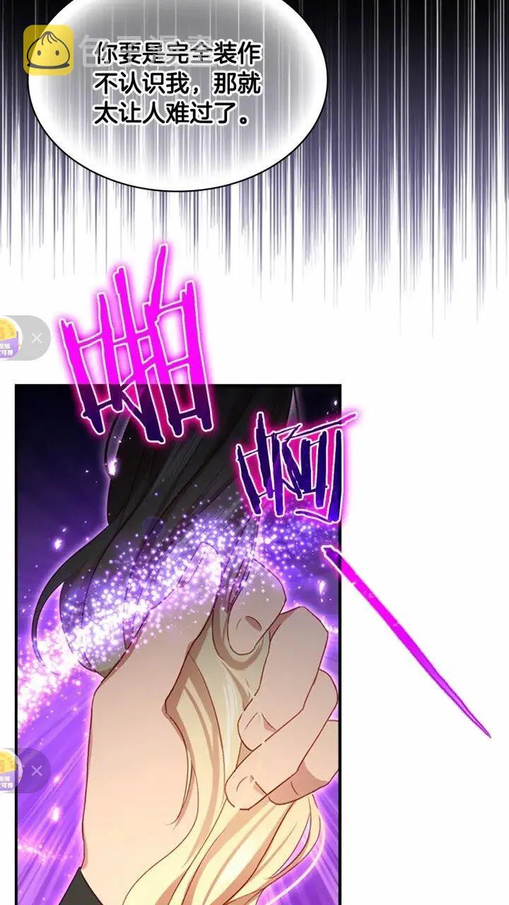 第44话 我担心你 第49页