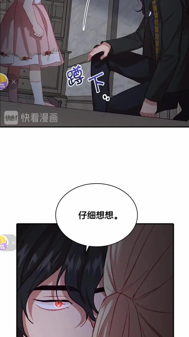 第44话 我担心你 第52页