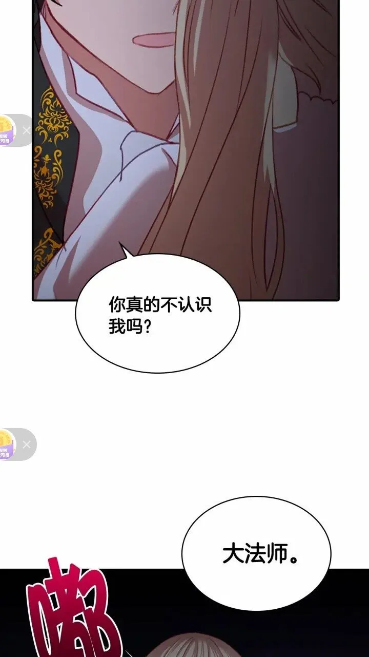 第44话 我担心你 第53页