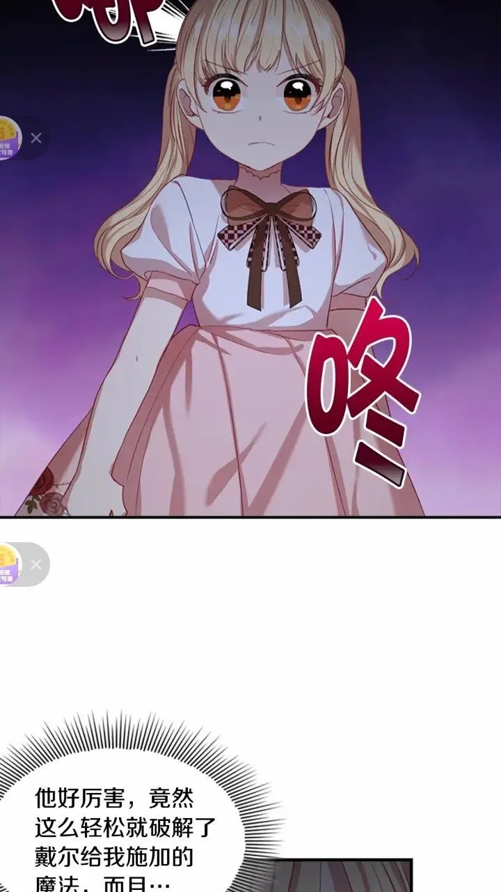 第44话 我担心你 第54页