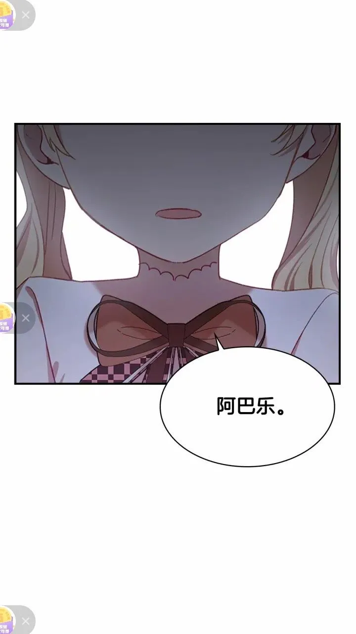 第44话 我担心你 第57页