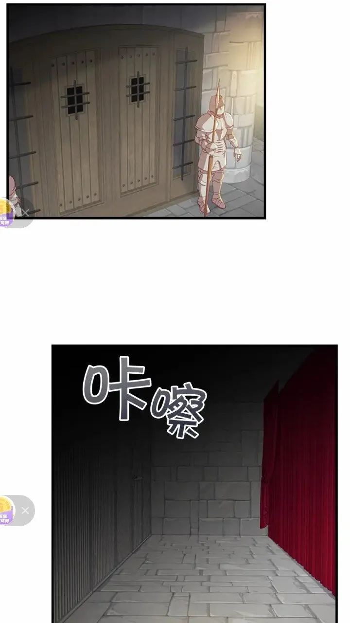 第45话 最后一个商品 第6页