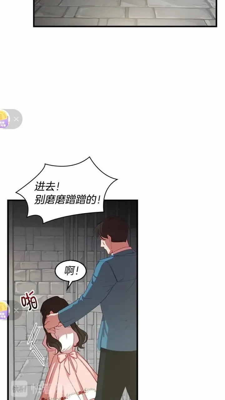 第45话 最后一个商品 第7页