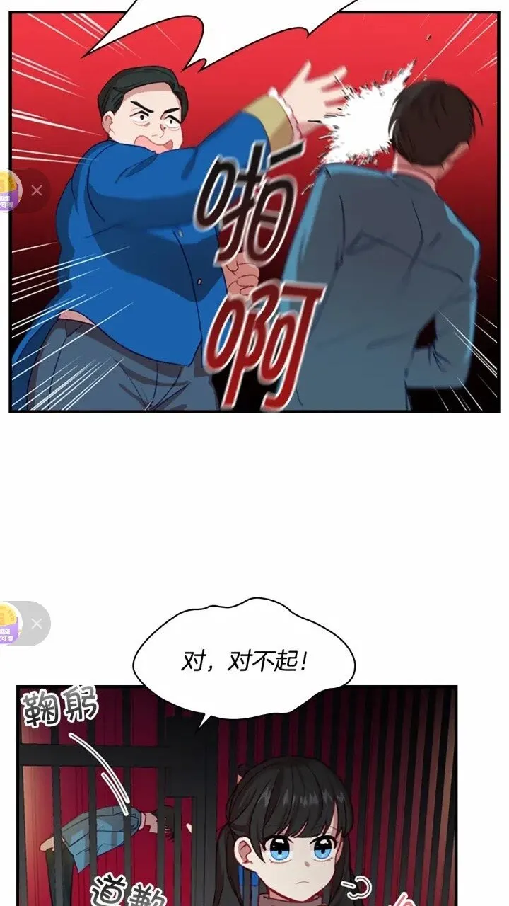 第45话 最后一个商品 第9页