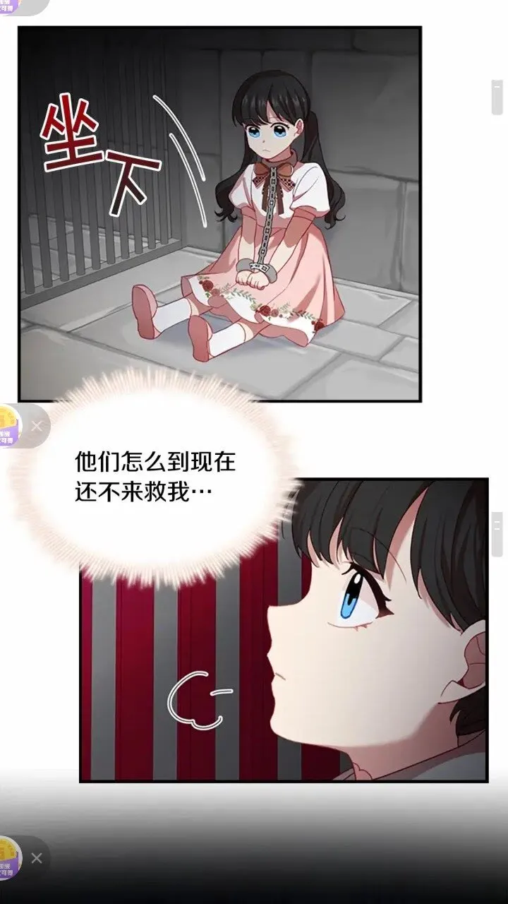 第45话 最后一个商品 第13页