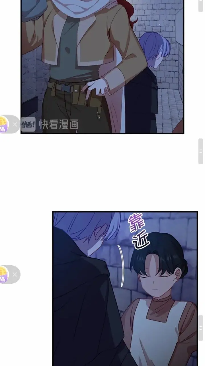 第45话 最后一个商品 第16页