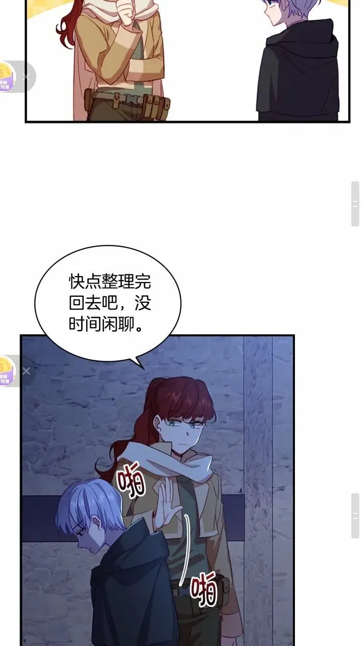第45话 最后一个商品 第23页