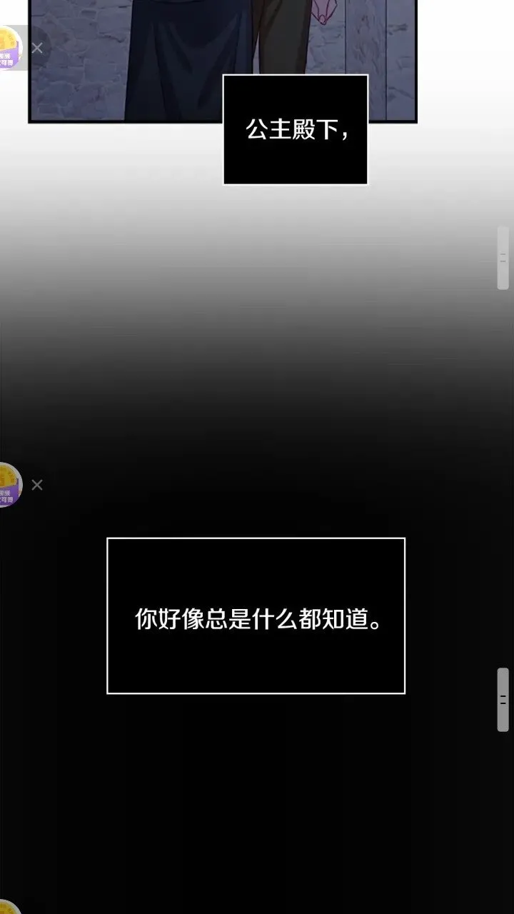 第45话 最后一个商品 第24页
