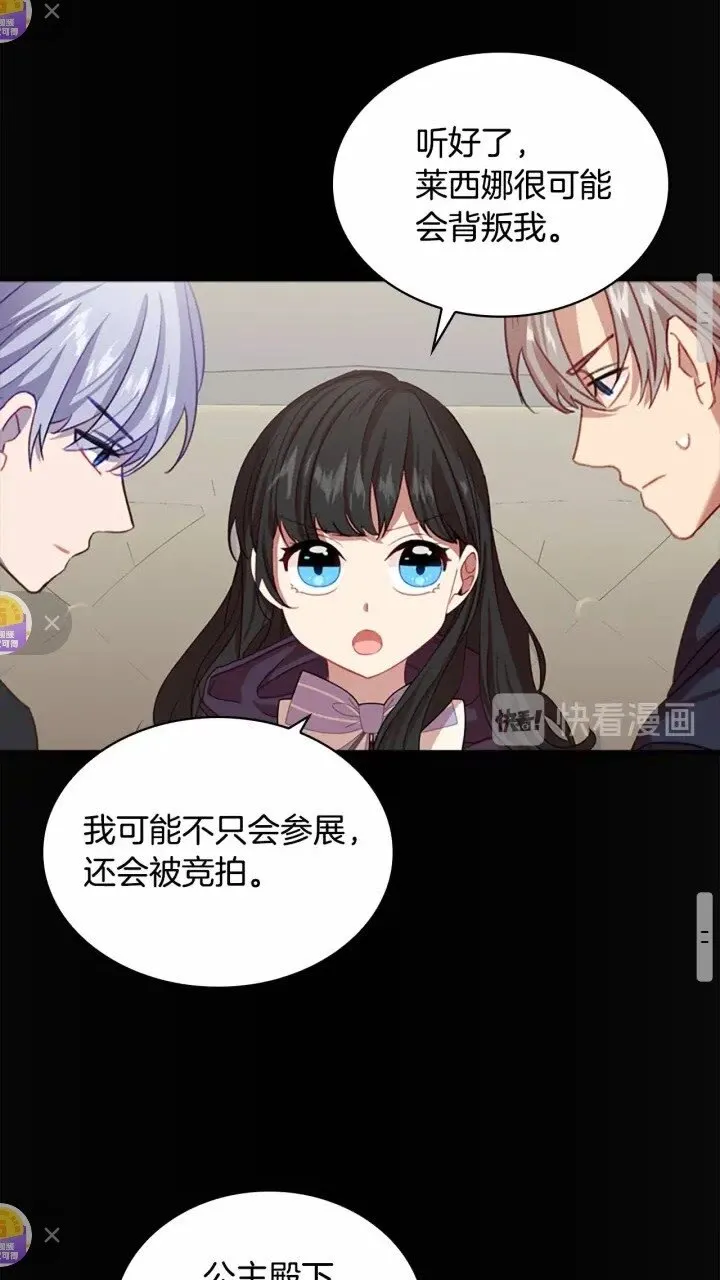 第45话 最后一个商品 第25页