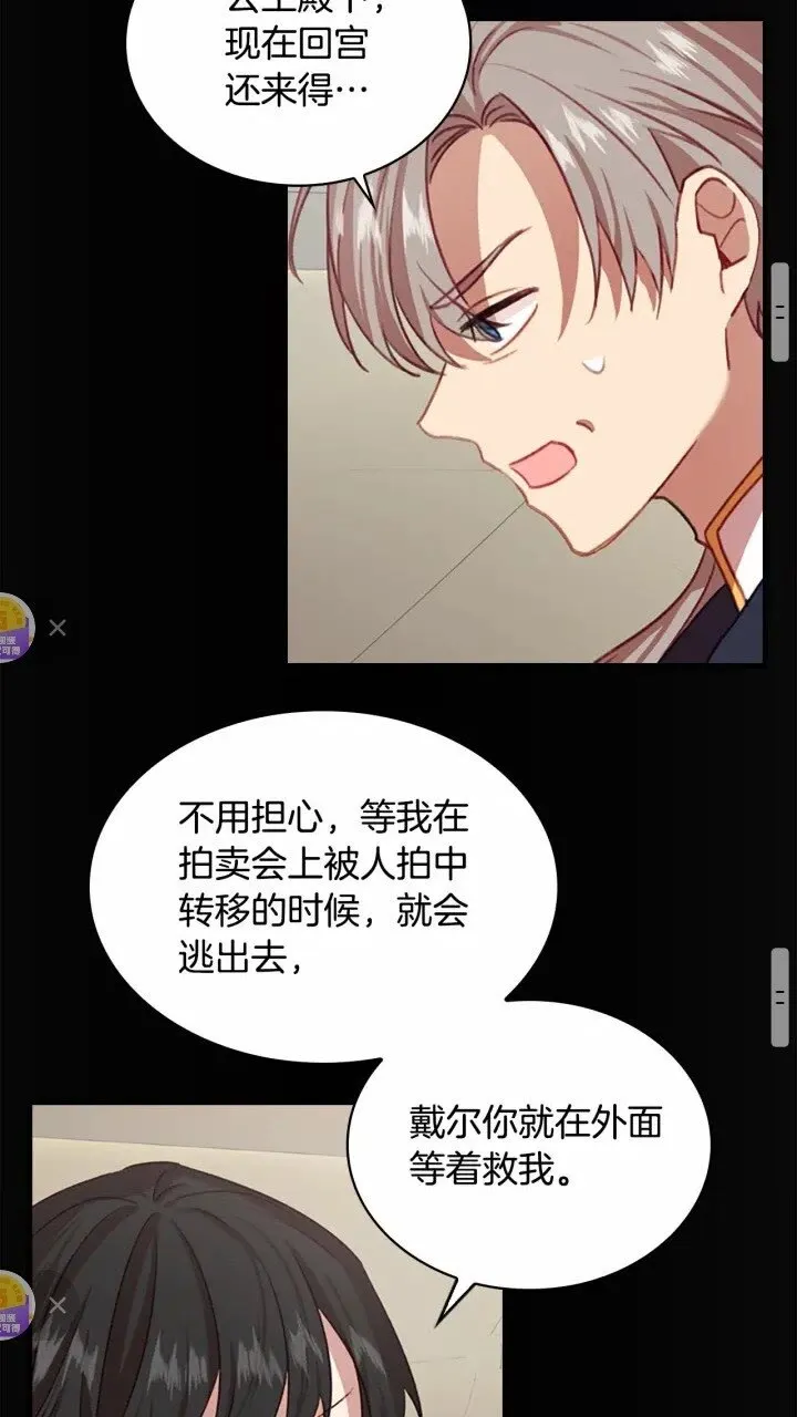 第45话 最后一个商品 第26页