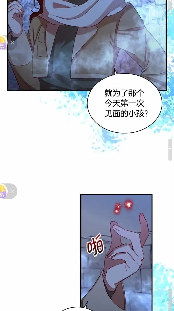 第45话 最后一个商品 第33页