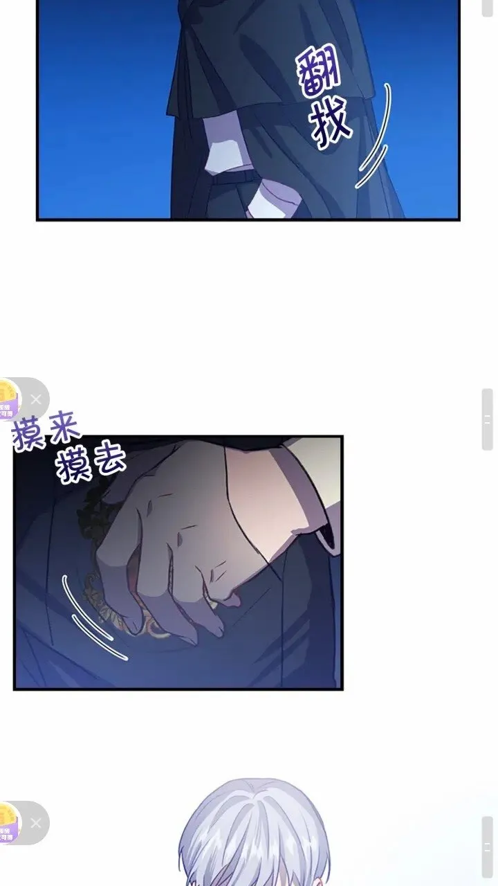 第45话 最后一个商品 第46页