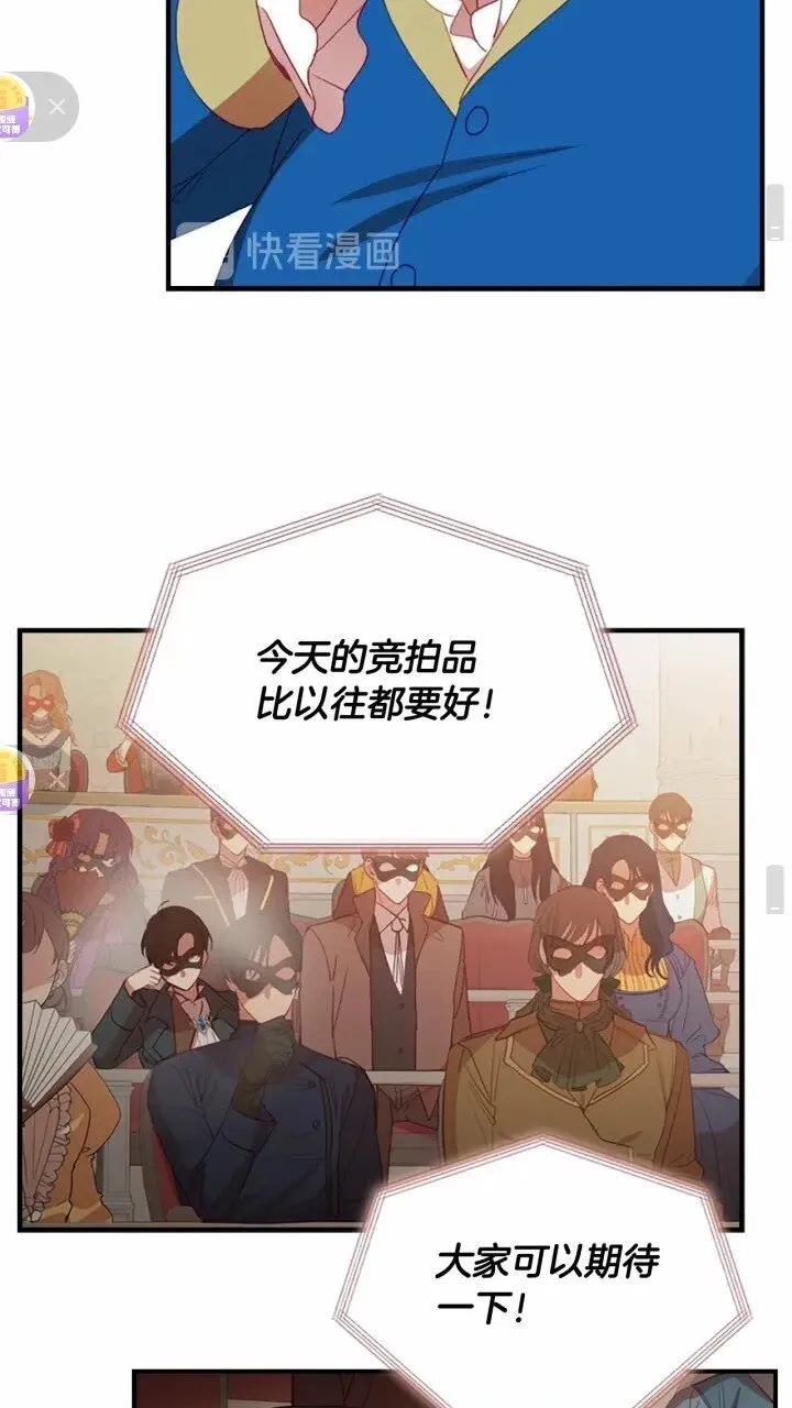 第45话 最后一个商品 第52页