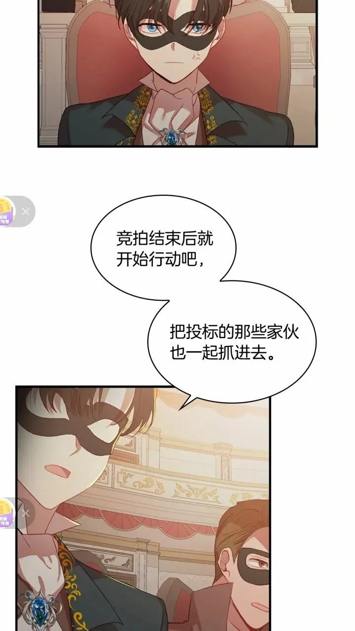第45话 最后一个商品 第57页