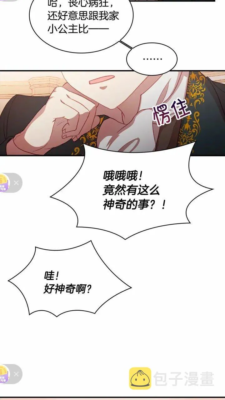 第45话 最后一个商品 第66页