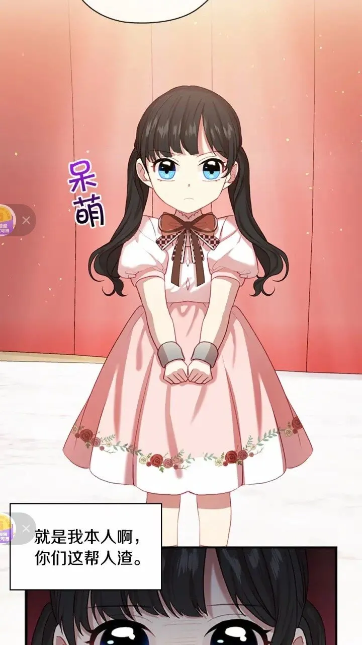 第46话 价高者，得小公主！ 第7页