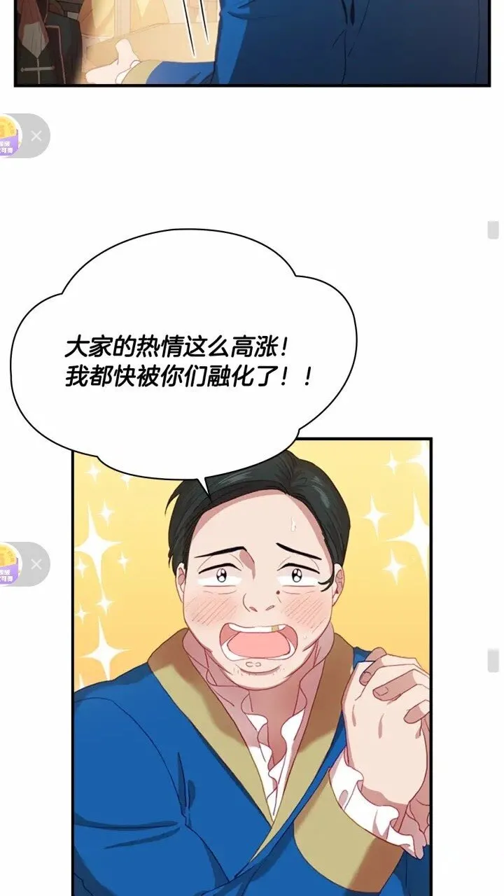 第46话 价高者，得小公主！ 第11页
