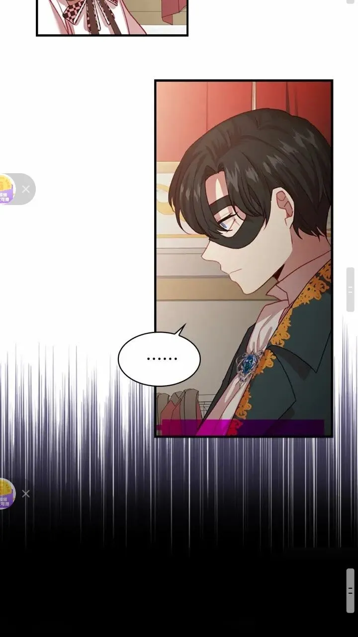 第46话 价高者，得小公主！ 第17页