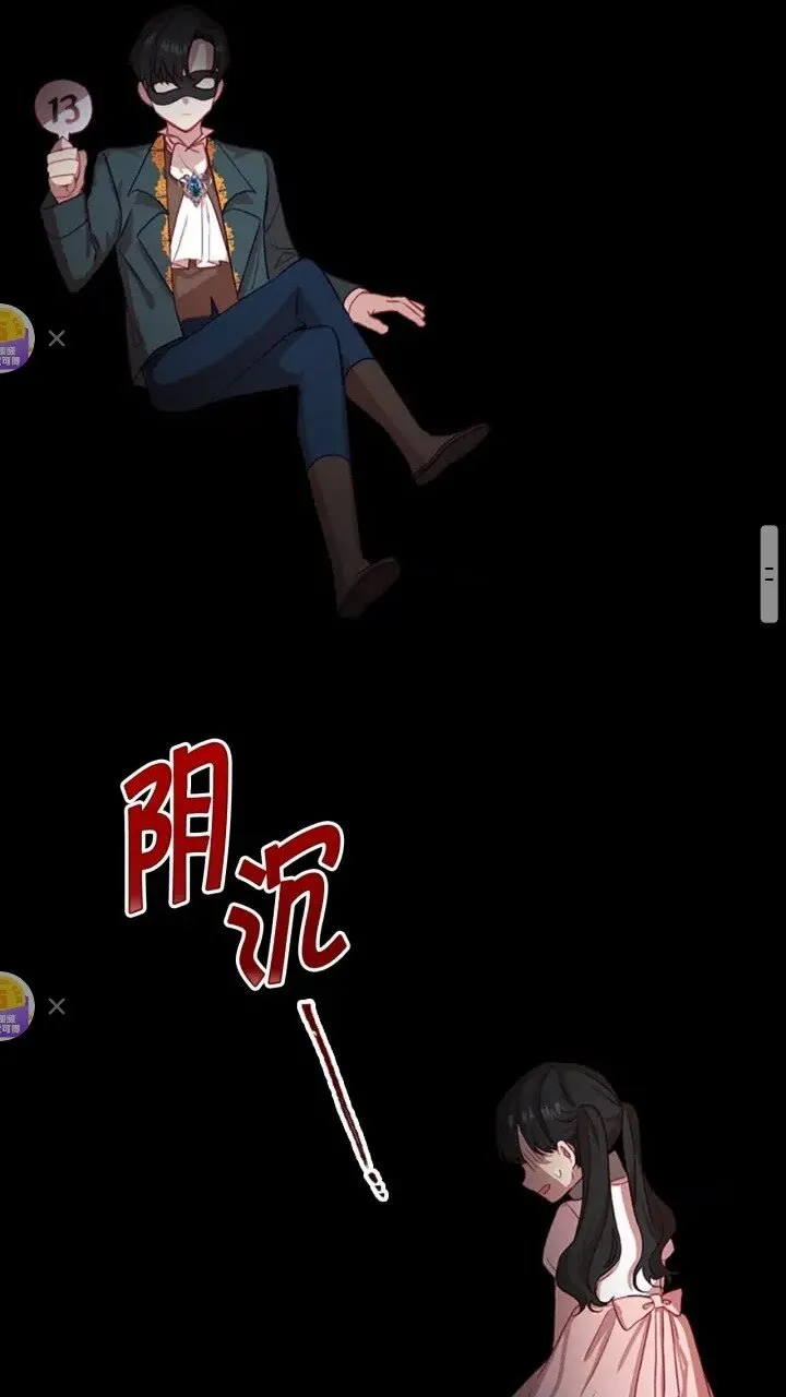 第46话 价高者，得小公主！ 第18页