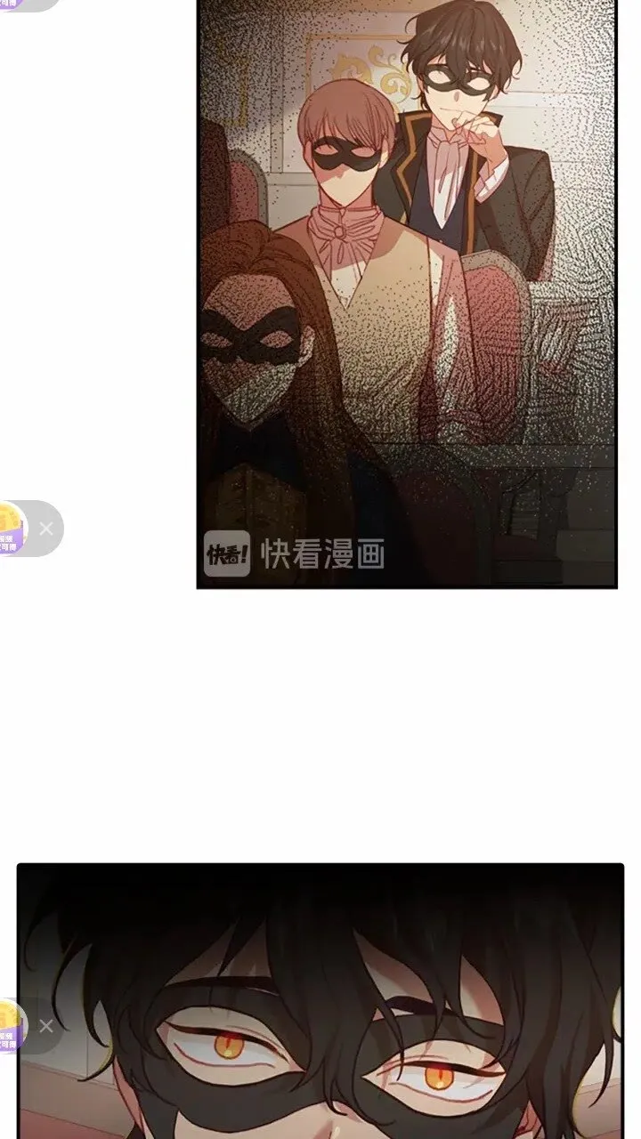 第46话 价高者，得小公主！ 第26页