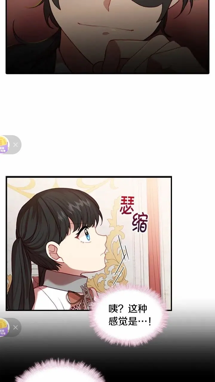 第46话 价高者，得小公主！ 第27页