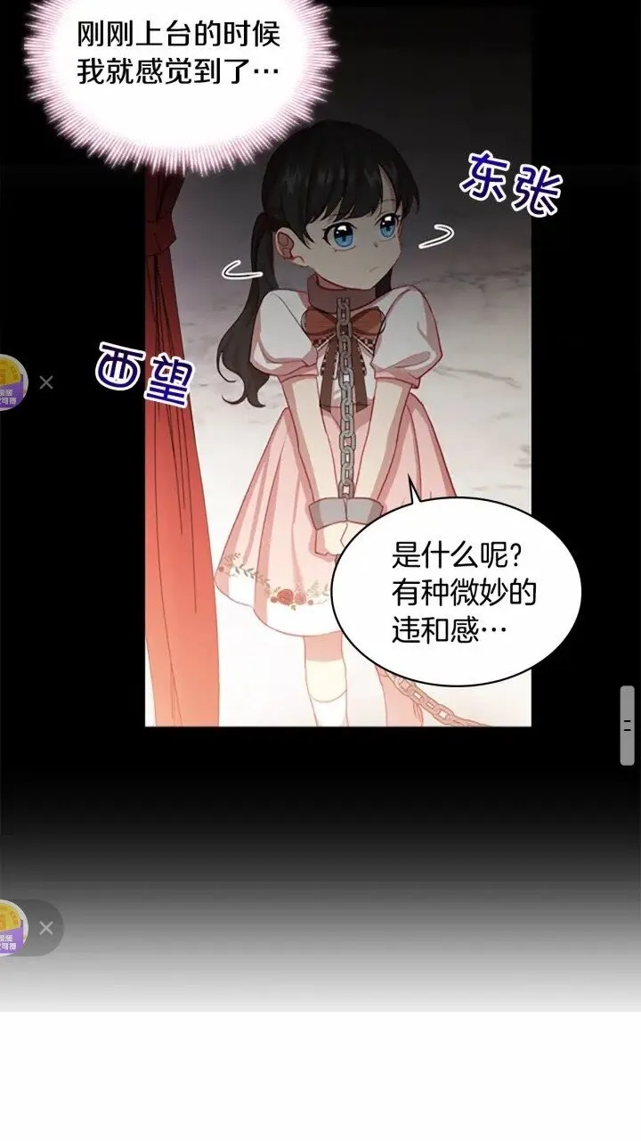 第46话 价高者，得小公主！ 第28页