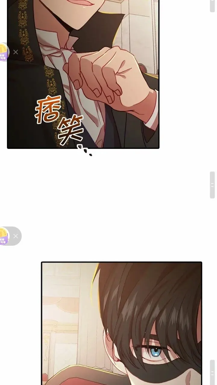 第46话 价高者，得小公主！ 第32页