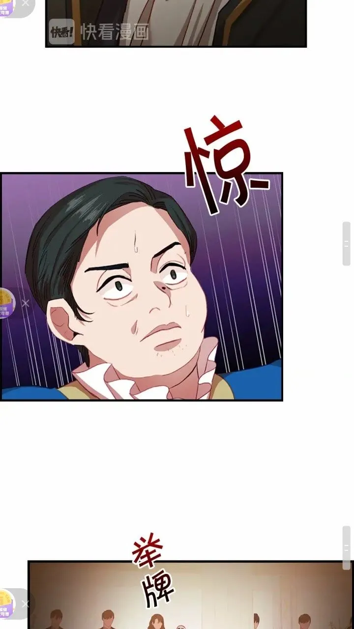 第46话 价高者，得小公主！ 第35页