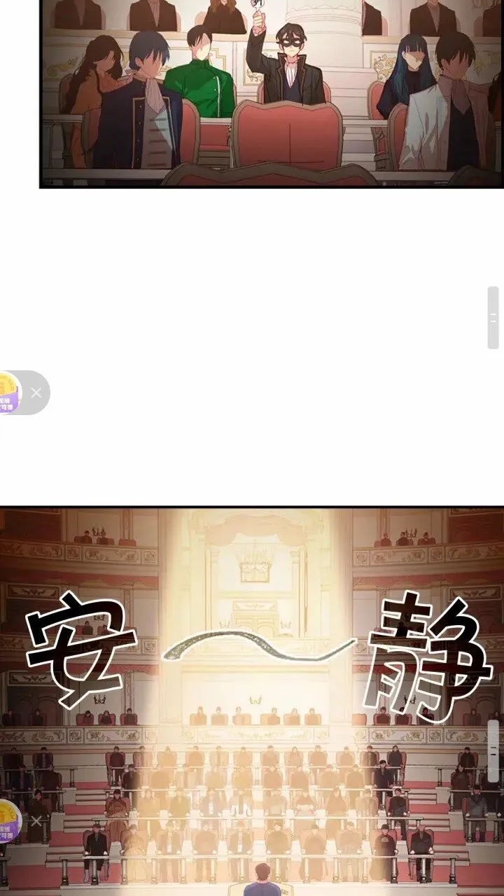 第46话 价高者，得小公主！ 第36页